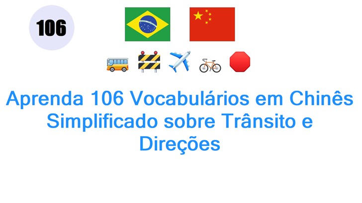 Aprenda 106 Vocabulários em Chinês Simplificado sobre Trânsito e Direções